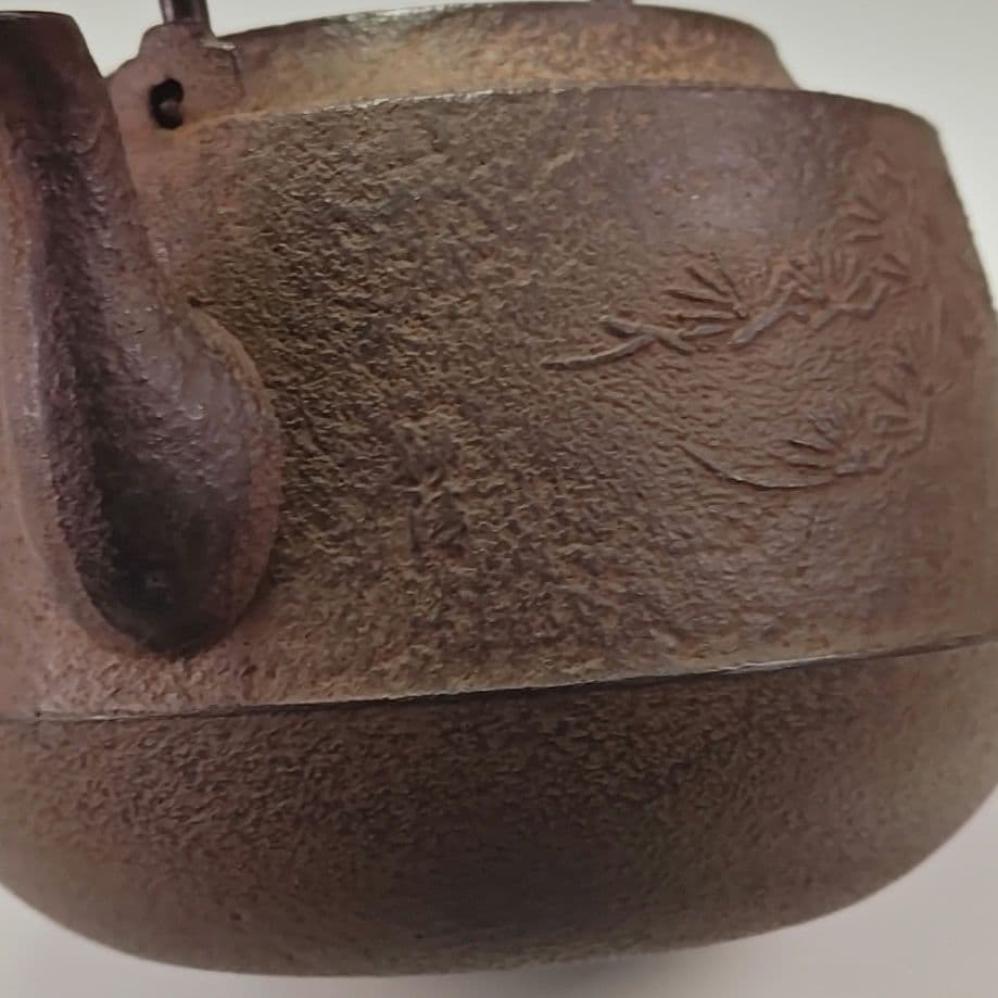 ウ309 鉄瓶『釜師 佐藤浄清造』『肩衝松地紋 鉄瓶 共箱』茶道具 急須