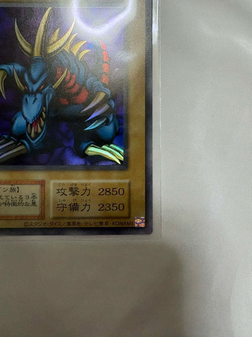 美品級】遊戯王 トライホーン・ドラゴン ウルトラレア 初期 - メルカリ