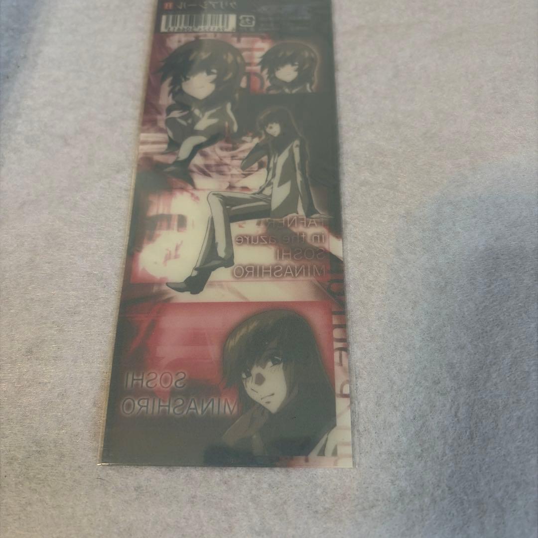 皆城総士蒼穹のファフナーシール新品 - メルカリ