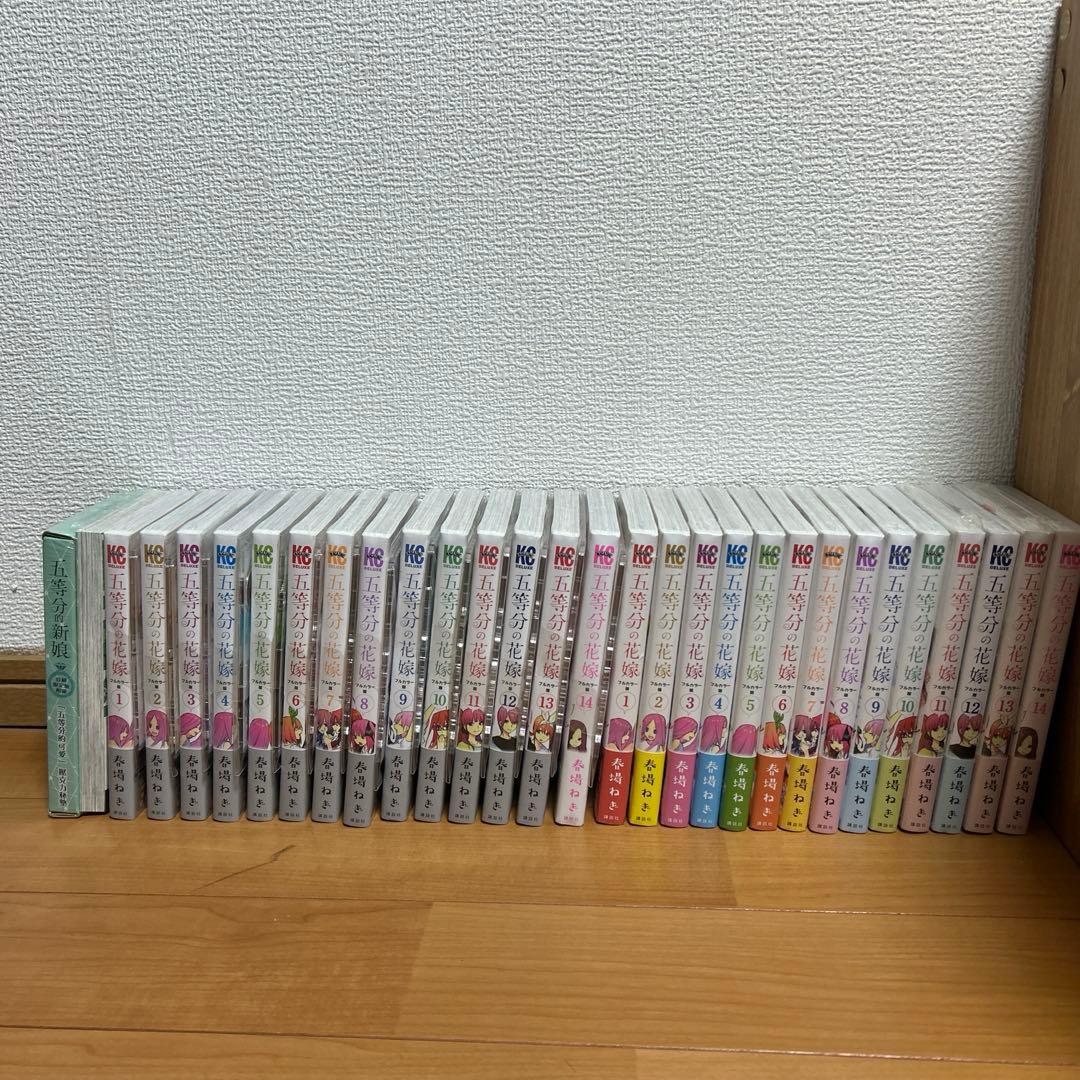 五等分の花嫁 14巻 フルカラー+TSUTAYA特装版＋海外版10巻全未開封新品 五等分の花嫁 フルカラー版(14) (KCデラックス) | 春場 ねぎ |本