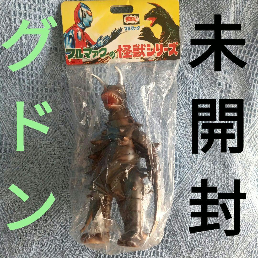 ☆グドン☆ブルマァク復刻版☆ソフビ人形☆体長約23cm ☆未開封 - メルカリ