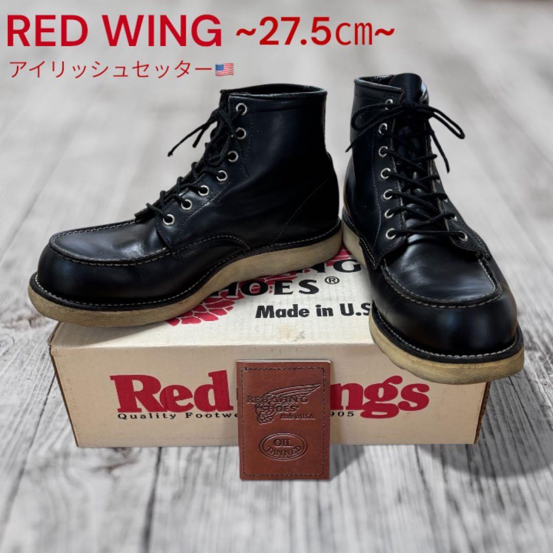RED WING 8179 アイリッシュセッター 黒 US9.5E(27.5㎝) RED WING 8179 アイリッシュセッター 黒 US9.5E(27.5㎝) - メルカリ