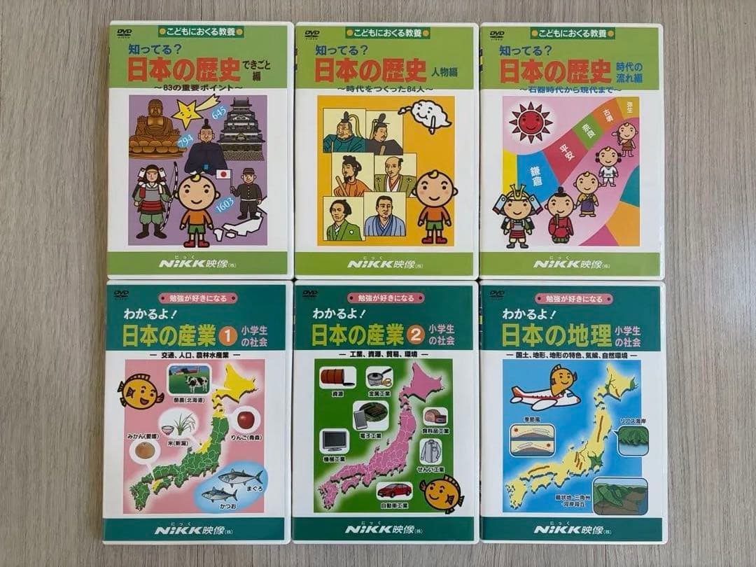 日本の歴史・産業・地理DVD 6枚セット 日本の歴史・産業・地理DVD 6枚セット 日本の歴史・産業・地理DVD 6