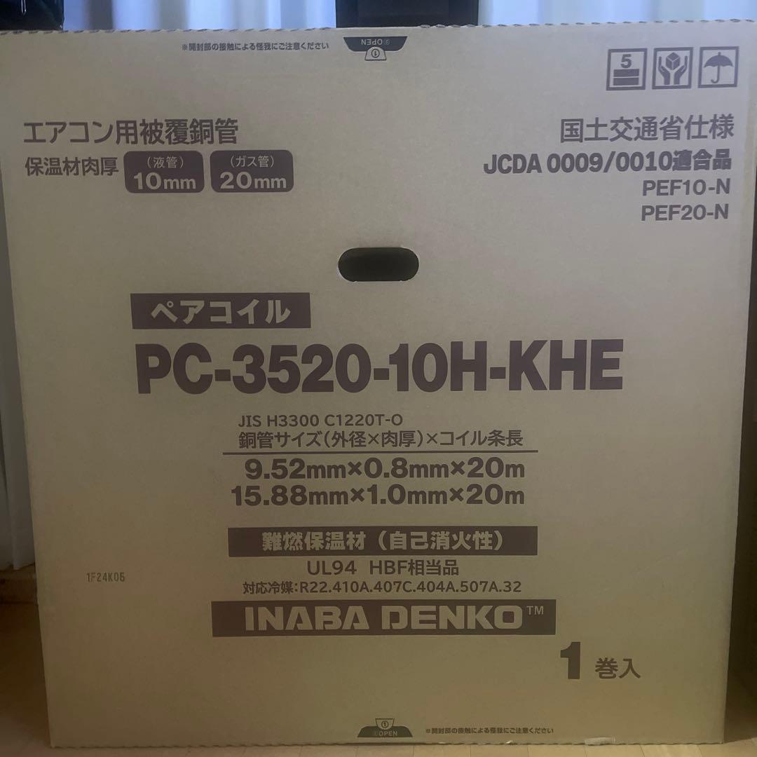 Hiro　INABA ペアコイル 3分5分 因幡電工 被覆銅管 ペアコイル 3分5分 PC−3520ー10H （保温