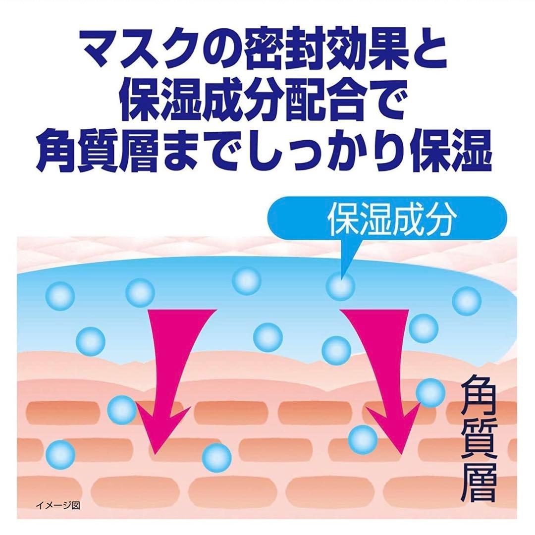 しっとり美肌マスク ふつうMサイズ 3枚入り 就寝用 小林製薬 こじはる