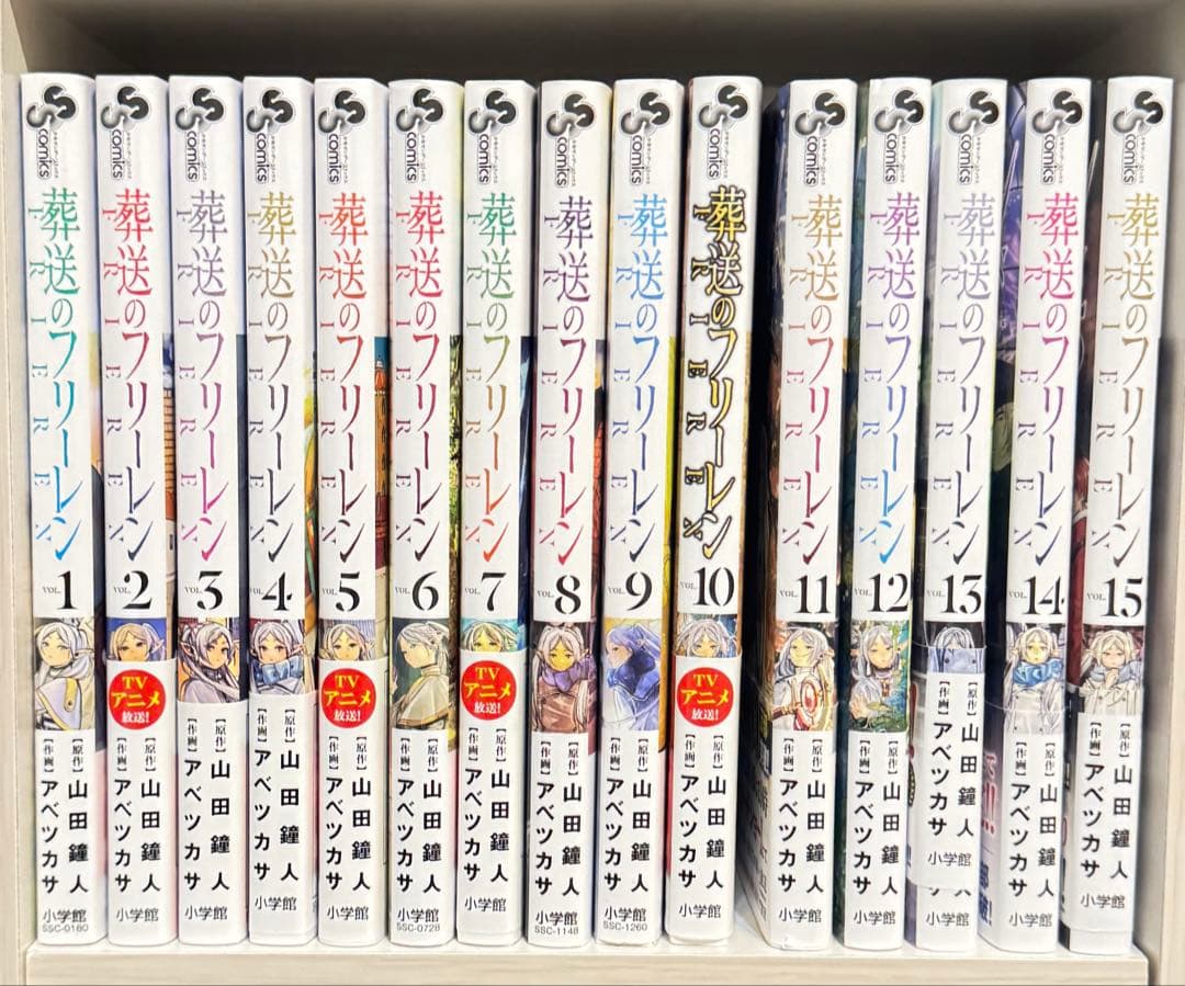 葬送のフリーレン 1-15巻セット Amazon.co.jp: 葬送のフリーレン コミック 新品 1-15巻セット (小学館