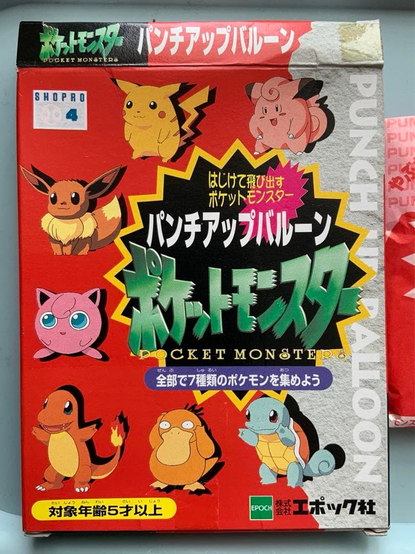 ポケットモンスター パンチアップバルーン(^^) - メルカリ