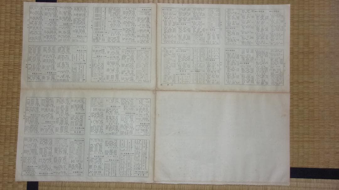 戦前戦後 台湾大地図 ２枚「戦前台湾全図(51×76.5cm)＆戦後台湾遊覧図」