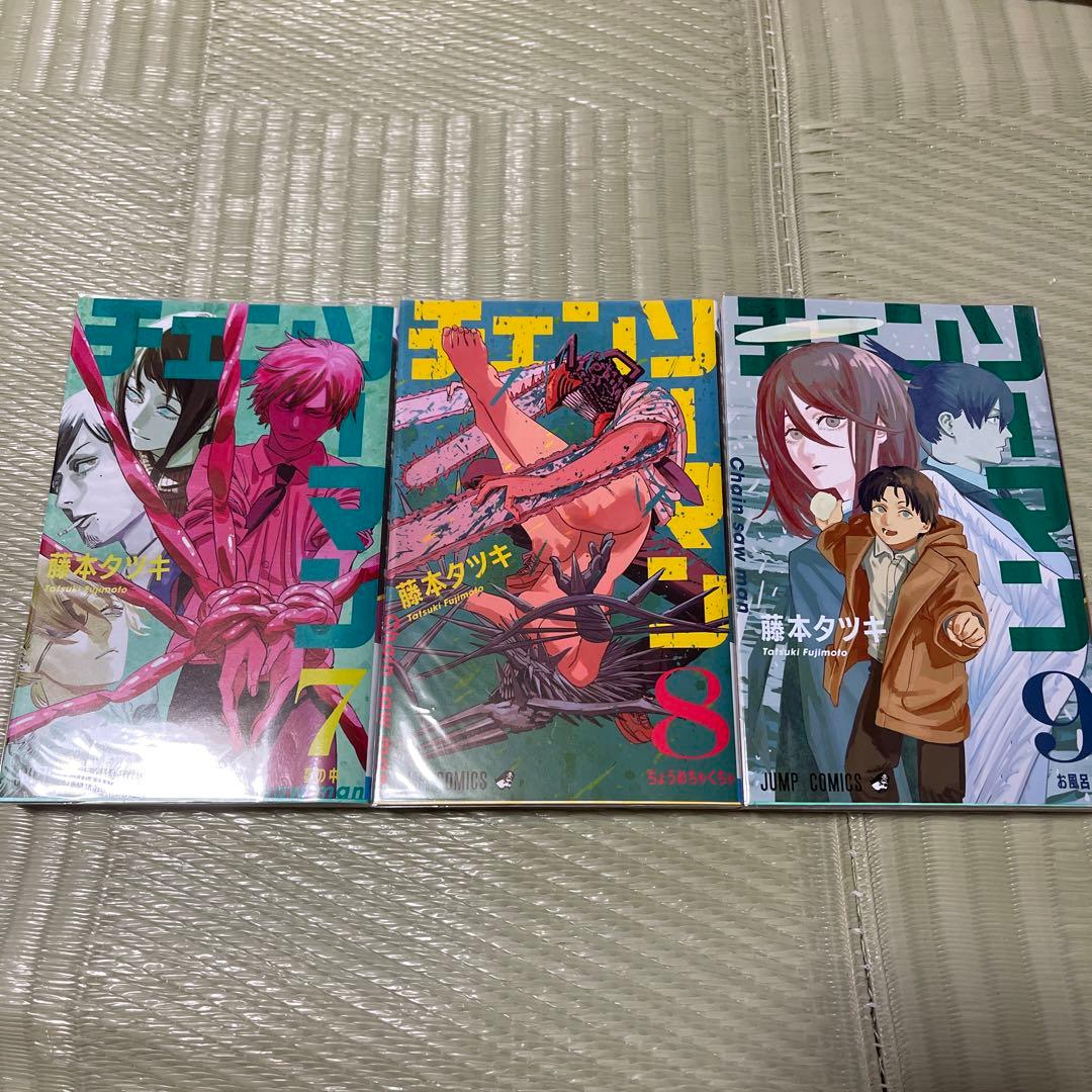 美品】チェンソーマン漫画1巻〜13巻まとめ売り セット売り - メルカリ