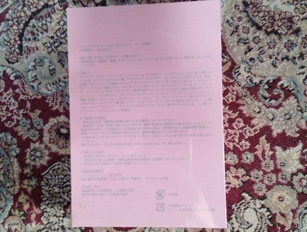 シュリンク付き2箱未開封正規リーウエイ高級化粧水 - メルカリ