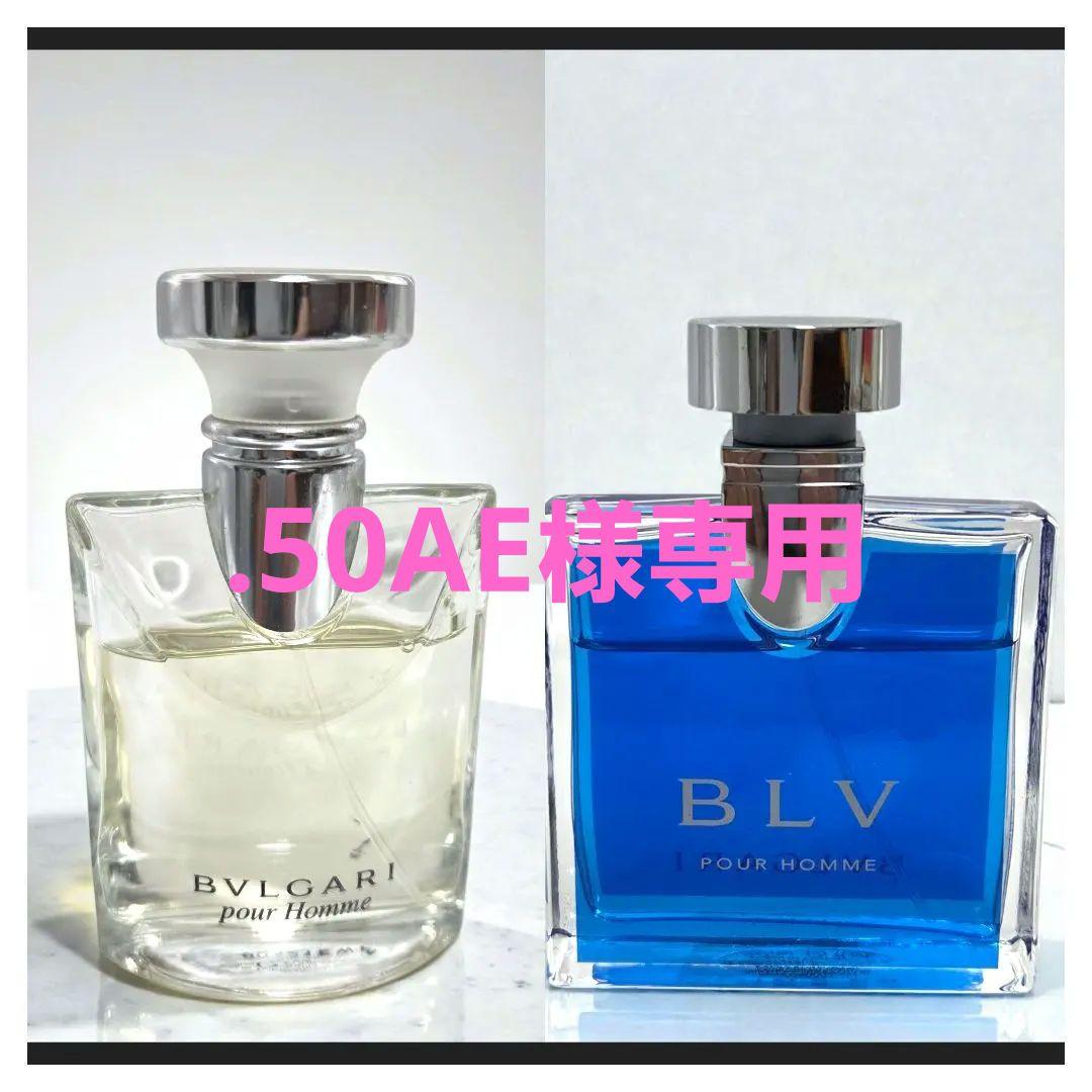 ●専用 BVLGARI プールオム ブルーオム EDT 50ml 2本 BVLGARI（ブルガリ） 香水 ブルー プールオム 正規品 ブループールオム