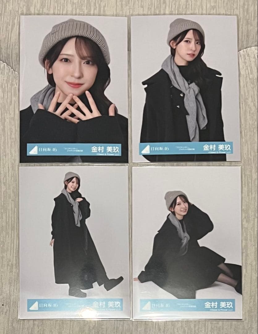 日向坂46 生写真 コンプ 金村美玖 クリフハンガー ジャケット写真