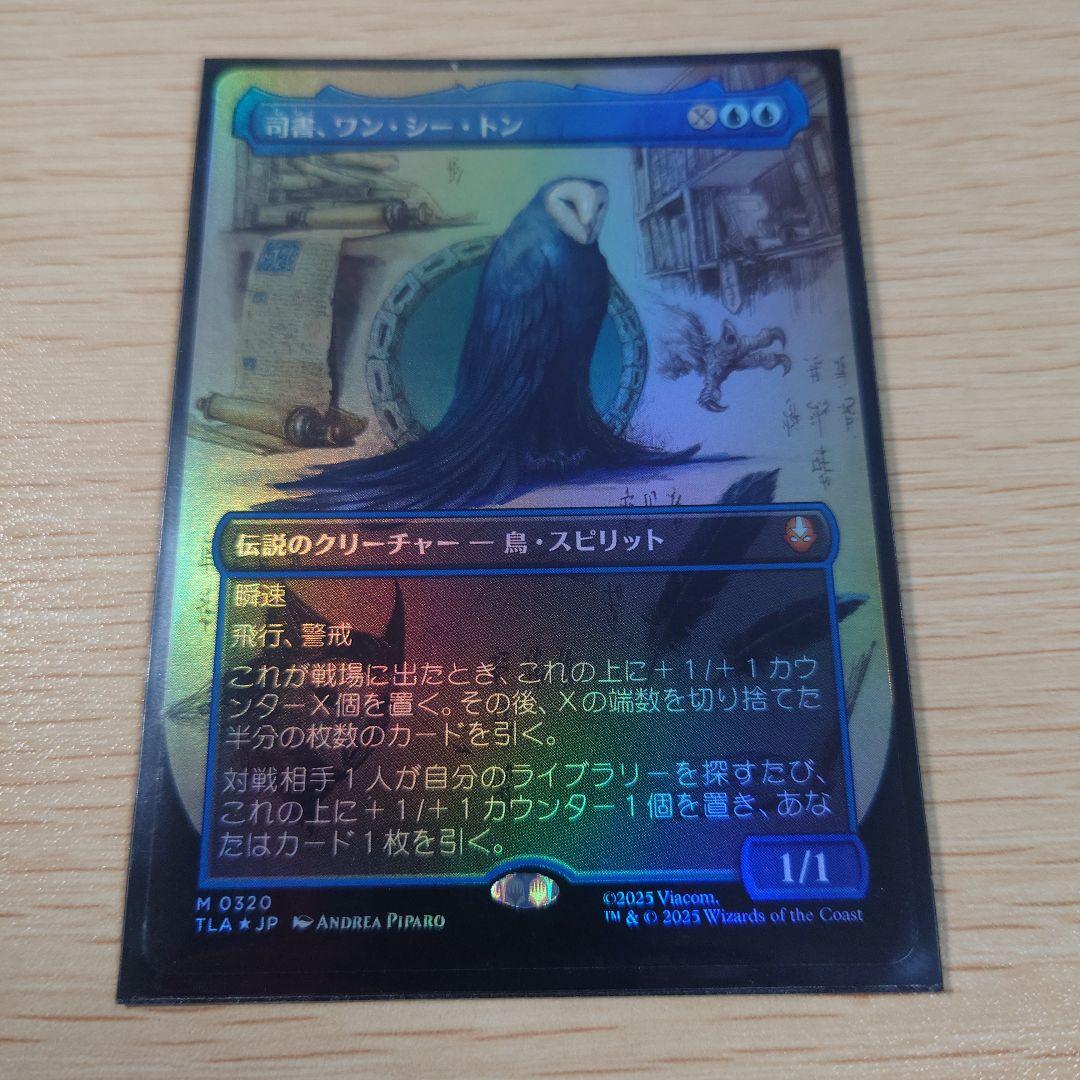 司書、ワン・シー・トン Foil 拡張 司書、ワン・シー・トン Foil 拡張 FOIL] 司書、ワン・シー・トン/Wan