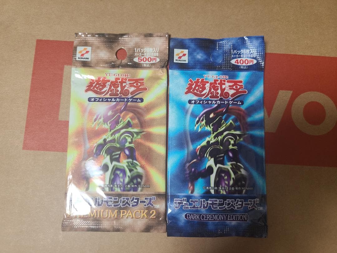 遊戯王 プレミアムパック2 & ダークセレモニー 未開封 遊戯王 プレミアムパック2 ダークセレモニーエディション