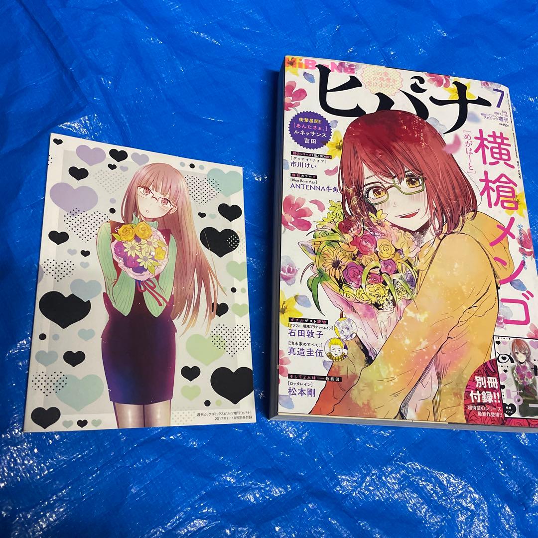 月刊ヒバナ 2017年7月号 ドロヘドロ掲載 青年雑誌 月刊IKKI イッキ 月刊ヒバナ 2017年7月号 ドロヘドロ掲載 青年雑誌 月刊IKKI イッキ