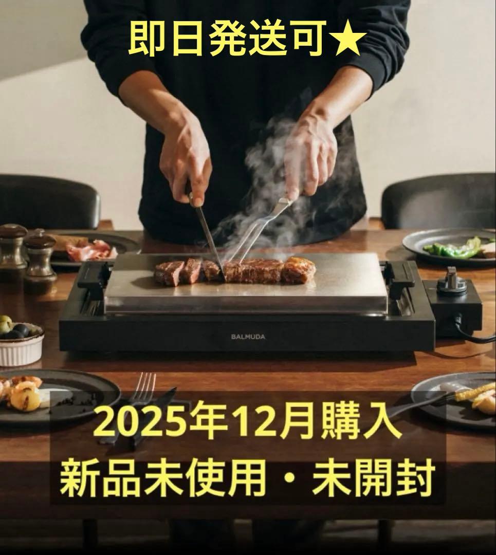 2025.12購入★BALMUDA The Plate Pro ホットプレート BALMUDA Tha Plate Proホットプレート 楽天市場】【正規店
