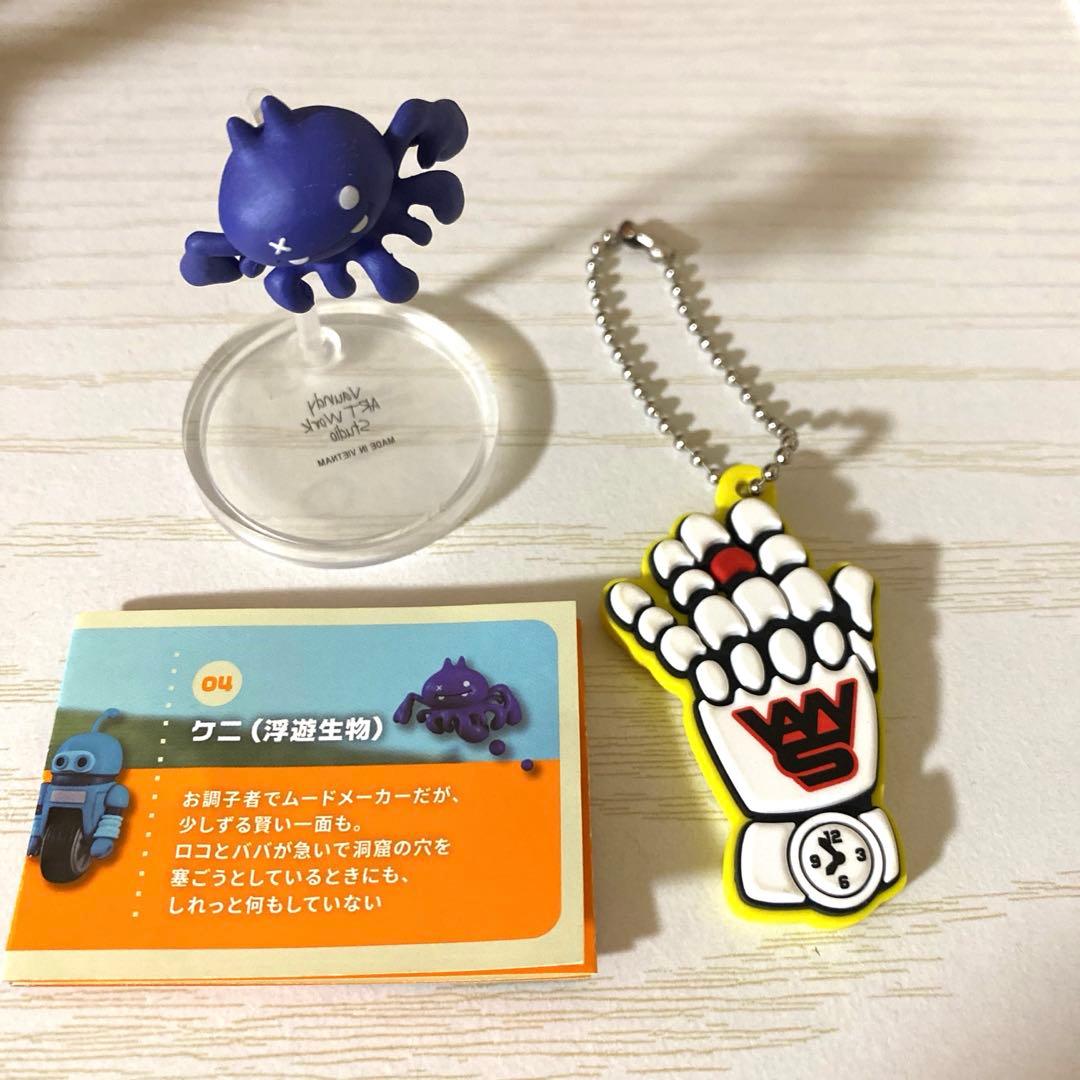 バウンディVAUNDY カプセルトイ グローブ ケニ - メルカリ