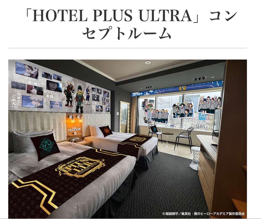 ヒロアカX東急ホテルPLUS ULTRA箔押しカードキーレプリカ 爆豪勝己