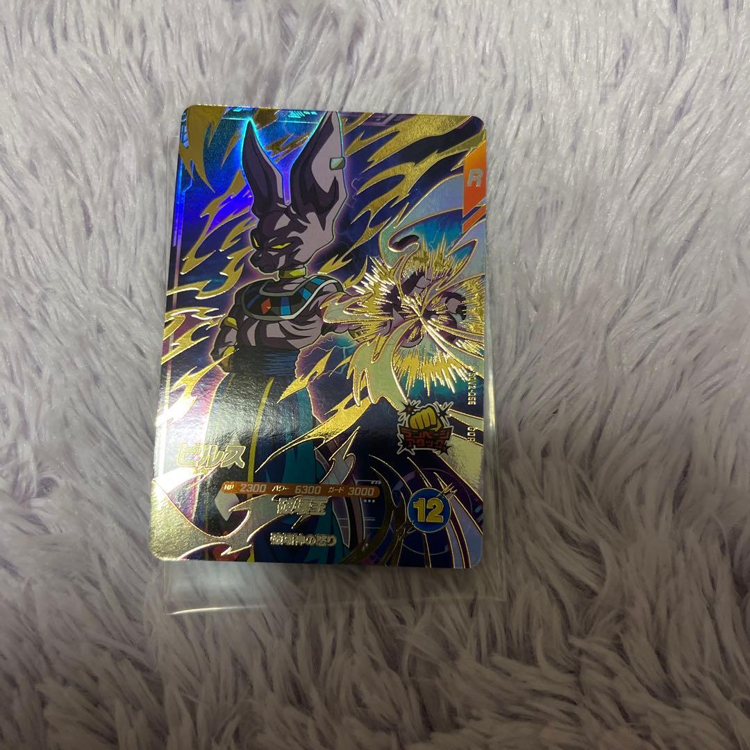 スーパーダイバーズ ビルス SDV2-056 GDR 美品 BANDAI（バンダイ） ドラゴンボールスーパーダイバーズ SDV2-056