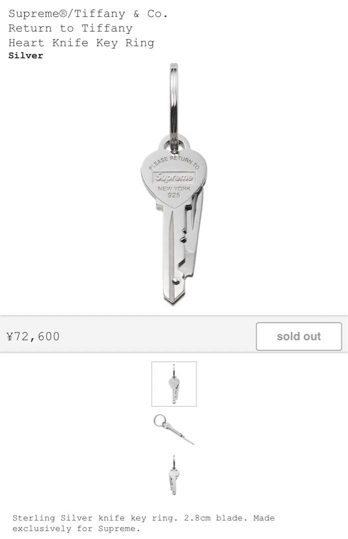 野村訓市 Tiffany Heart Knife KeyRing - メルカリ