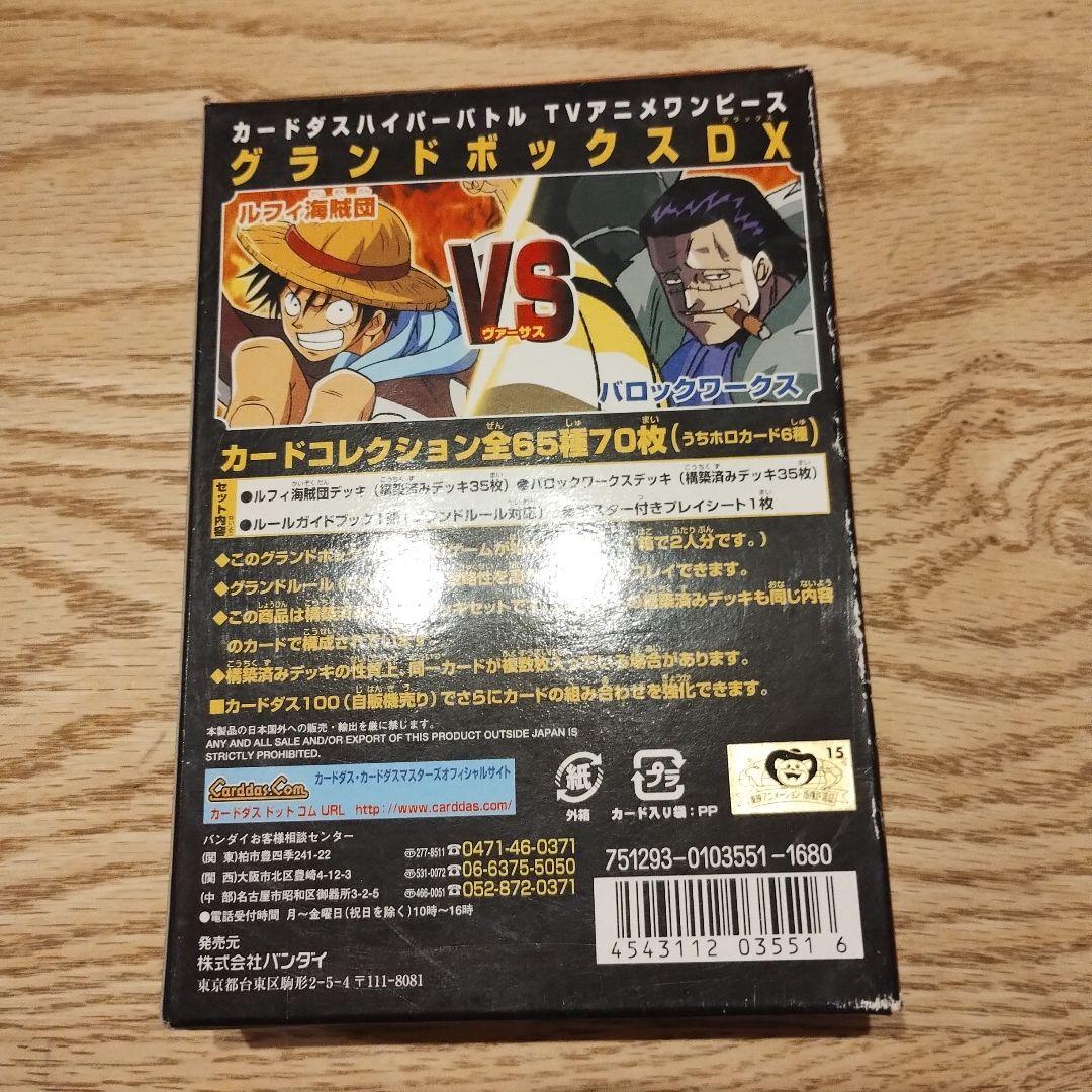 絶版 ワンピース グランドボックスDX 70枚入り - メルカリ