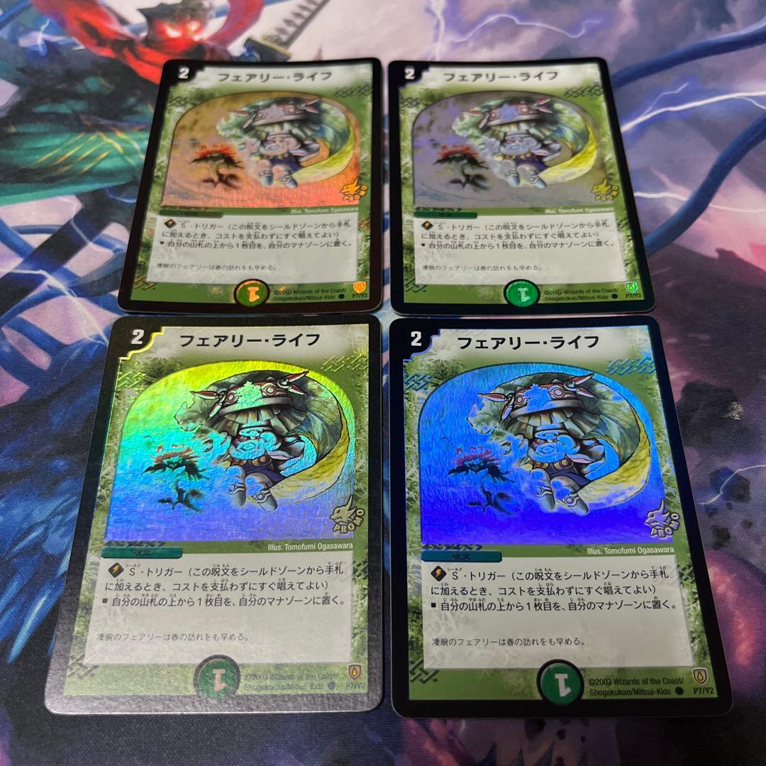 フェアリーライフ 初期 ホイル プロモ フェアリーライフ初期ホイルプロモはなぜ高い？買取価格10社徹底比較