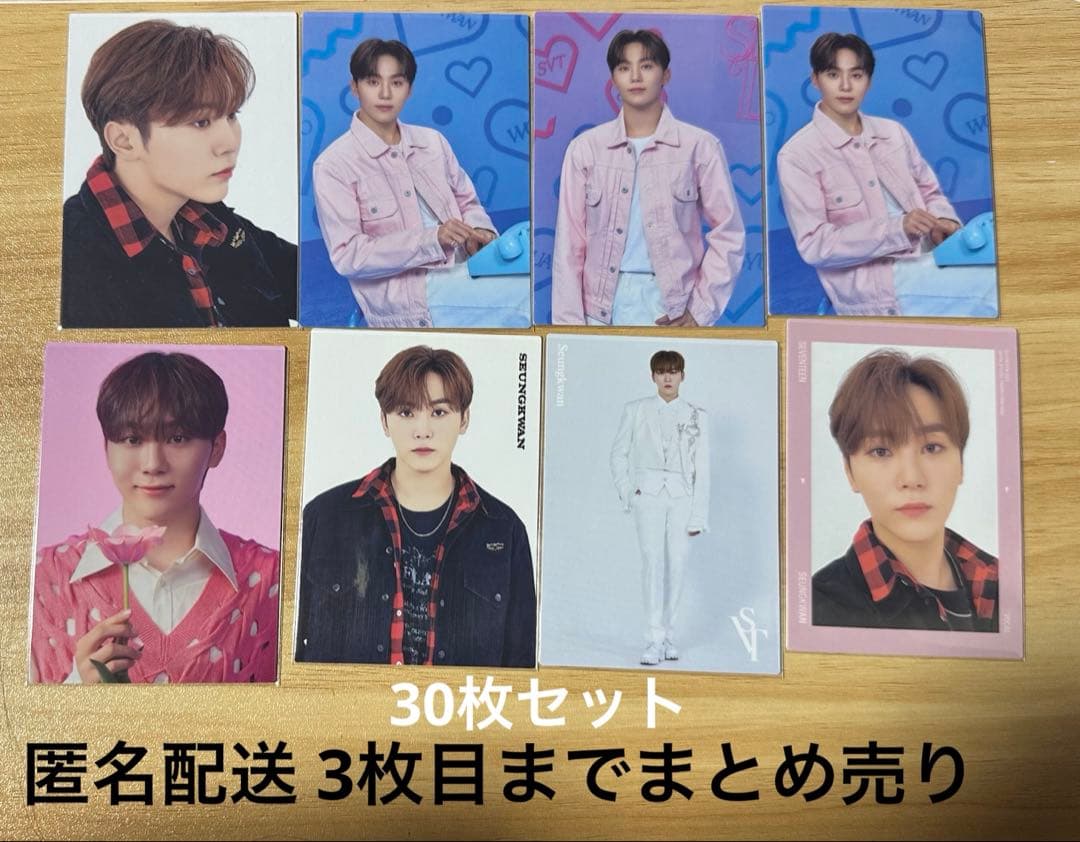 SEVENTEEN セブチ スングァン トレカ まとめ売り - メルカリ
