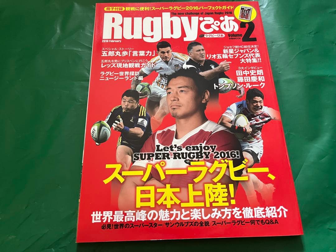 ラグビーぴあ #ラグビー #五郎丸歩 選手 2冊セットの通販｜emlaakna.com