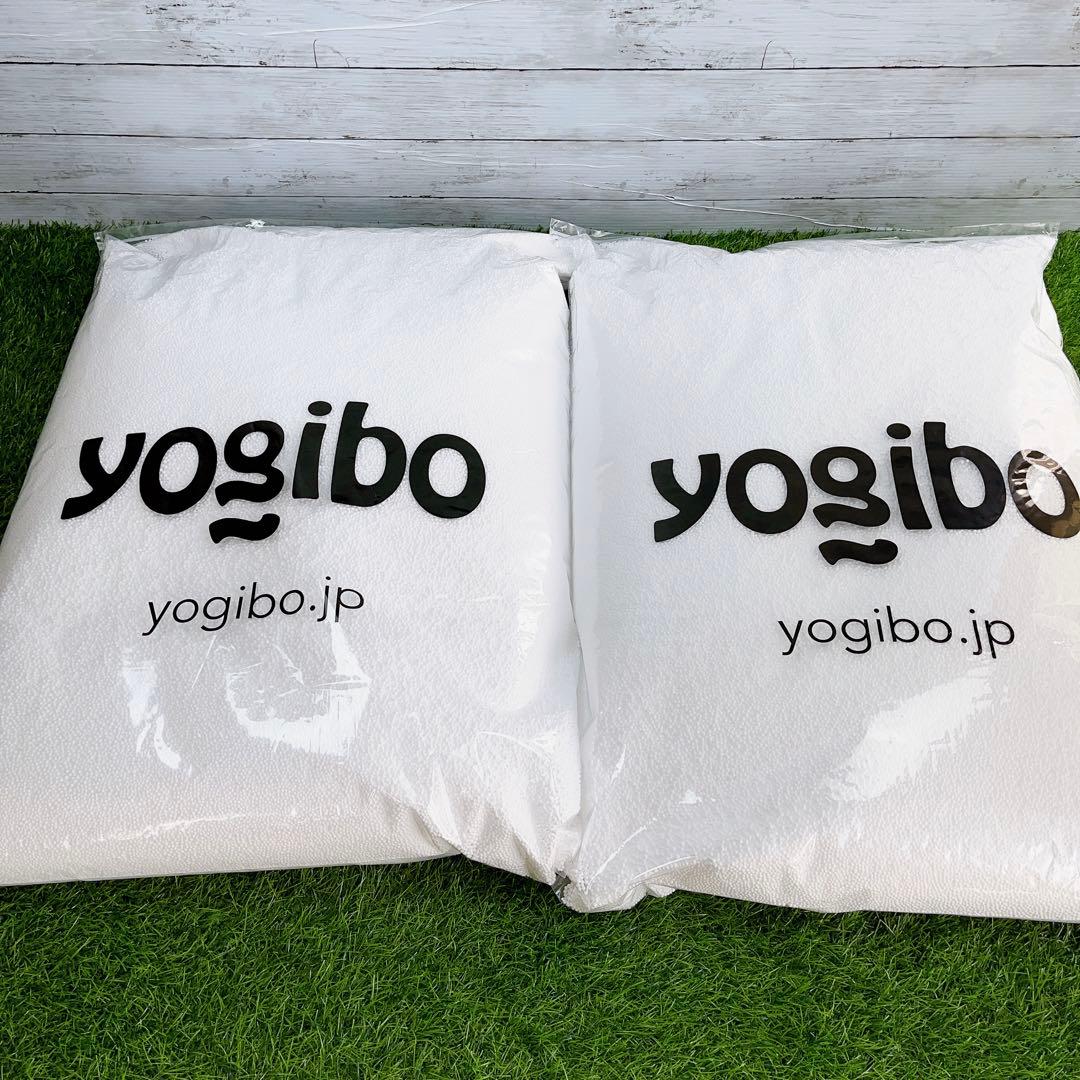 yogibo / ヨギボー 補充ビーズ 750g 2個セット 未開封 - メルカリ