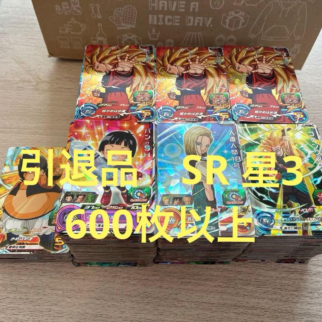 ドラゴンボールヒーローズ SR まとめ売り 星3 600枚以上 引退品 - メルカリ