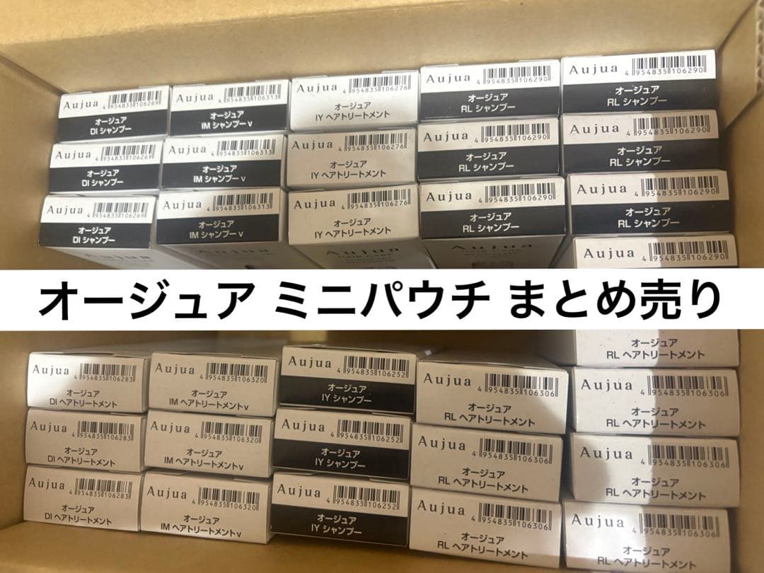 オージュア ミニパウチ まとめ売り 遠征・旅行に便利！オージュアミニパウチを銀座・有楽町で正規購入