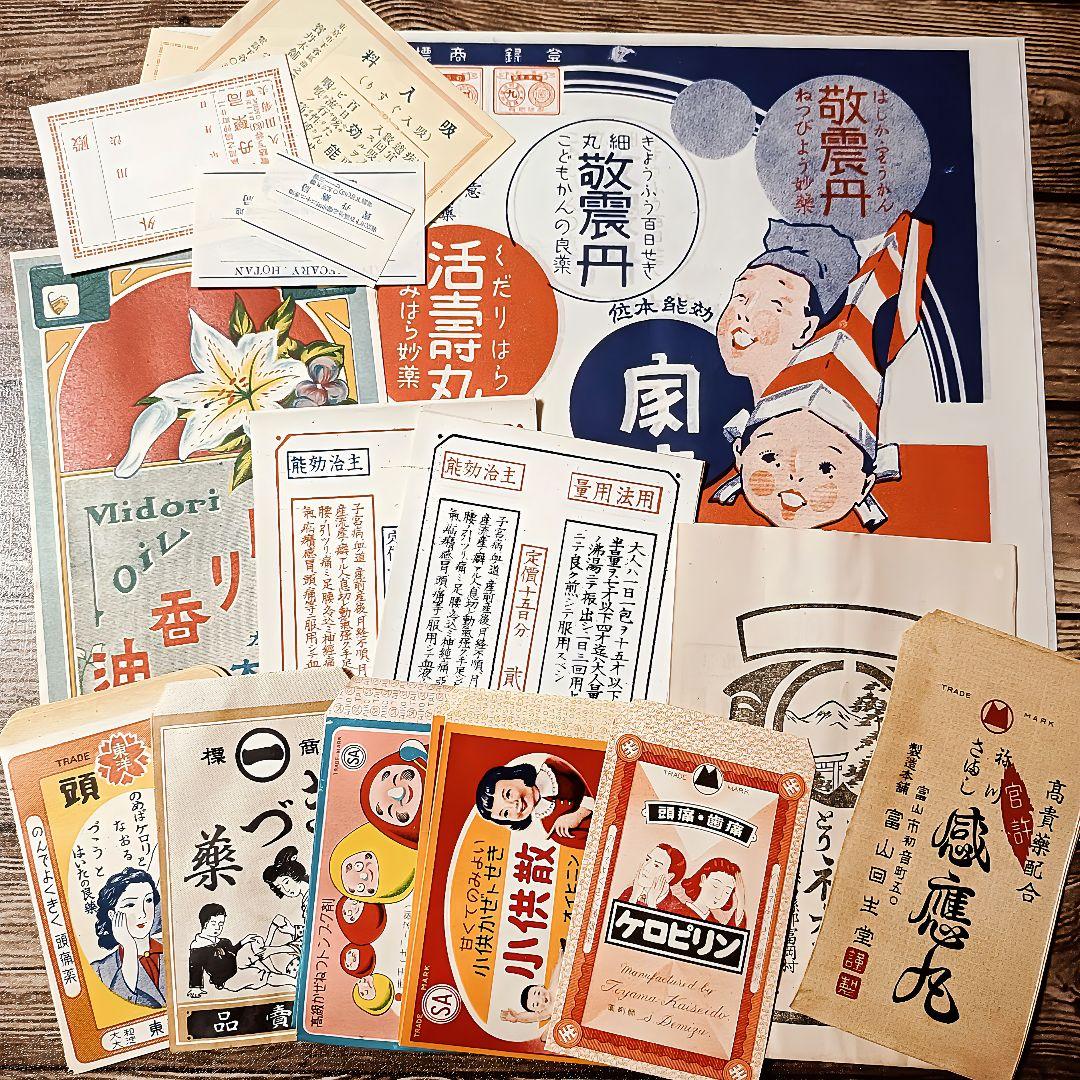 在庫ラスト※ 昭和レトロ ヴィンテージ 紙もの ジャンクジャーナル素材