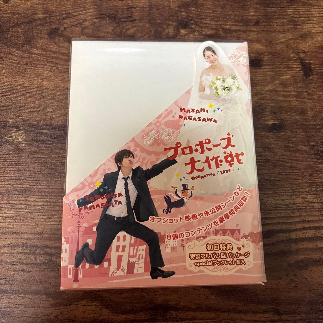 プロポーズ大作戦 DVD-BOX 初回特典付 VICTOR ENTERTAINMENT|ドラマ プロポーズ大作戦 DVD-BOX|【ハードオフ