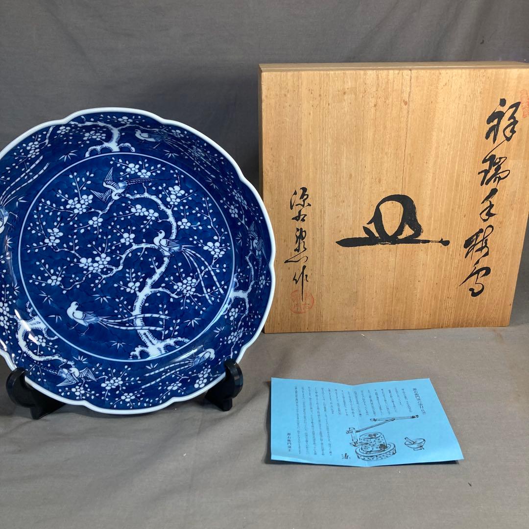 源右衛門】古伊万里の伝統 日本の名窯 舘林源右衛門作 祥瑞手梅鳥