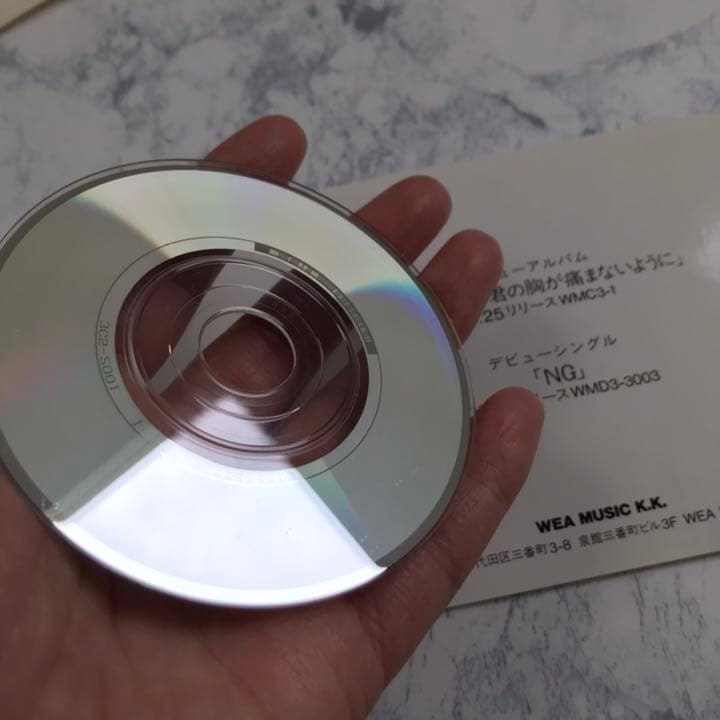 槇原敬之非売品グリーティングCDデビュー時サンプルCD