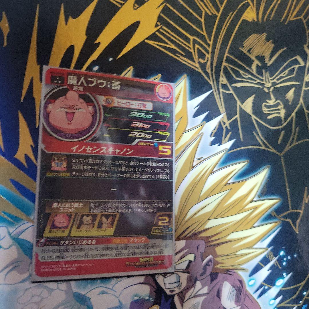 魔人ブウ：善 スーパードラゴンボールヒーローズカード JPB-52 魔人ブウ：善 鳥山明原画カード！ | DBH日和（ドラゴンボール