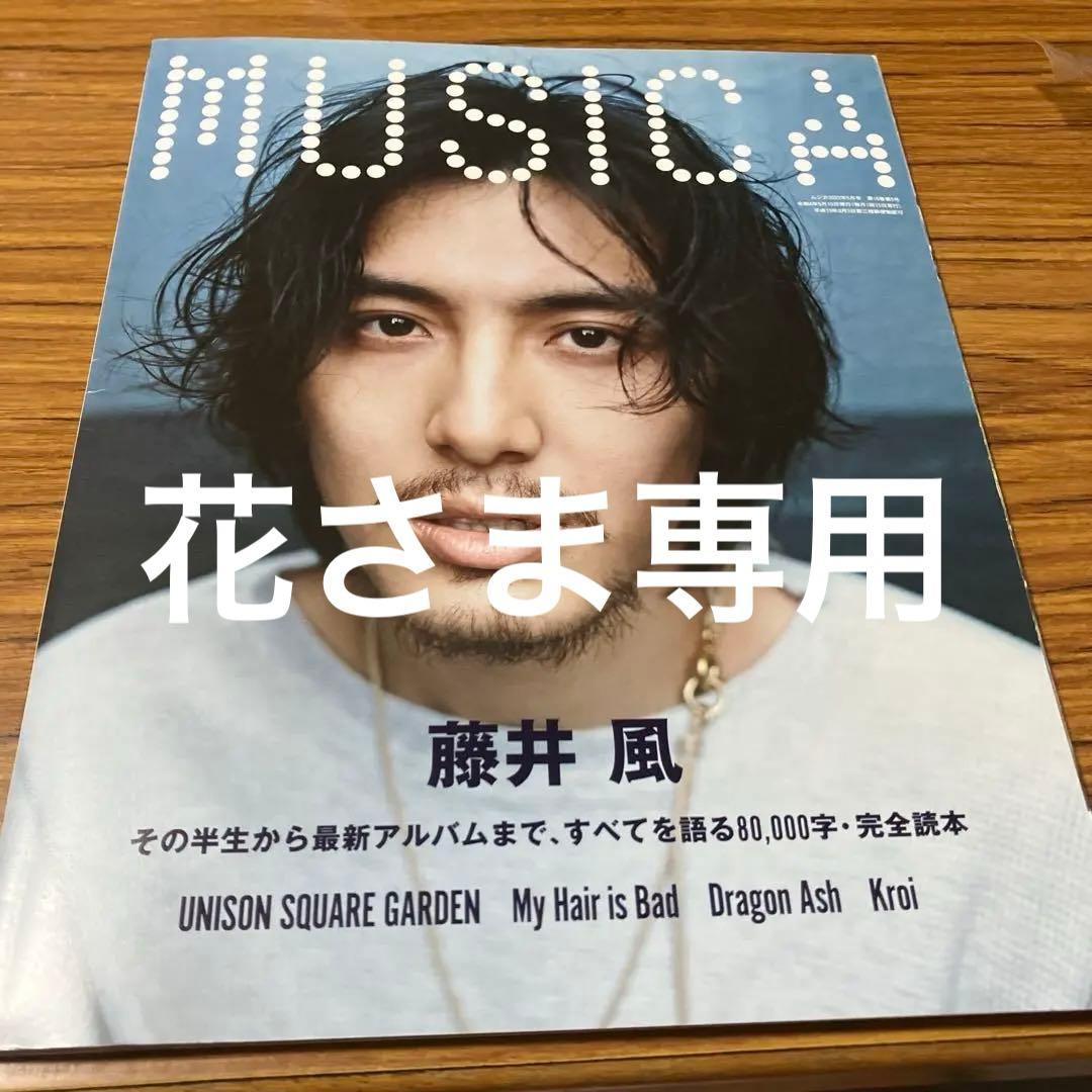 MUSICA(ムジカ)2022年5月号&キーホルダー Amazon.co.jp: MUSICA(ムジカ) 2022年 05月号 : Japanese Books