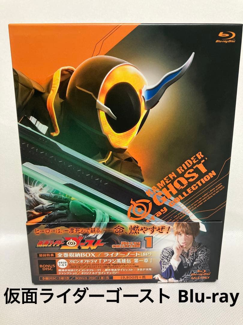 仮面ライダーゴースト Blu-ray BOX COLLECTION ブルーレイ Amazon.co.jp: 仮面ライダーゴースト Blu‐ray COLLECTION 1 : 西銘駿