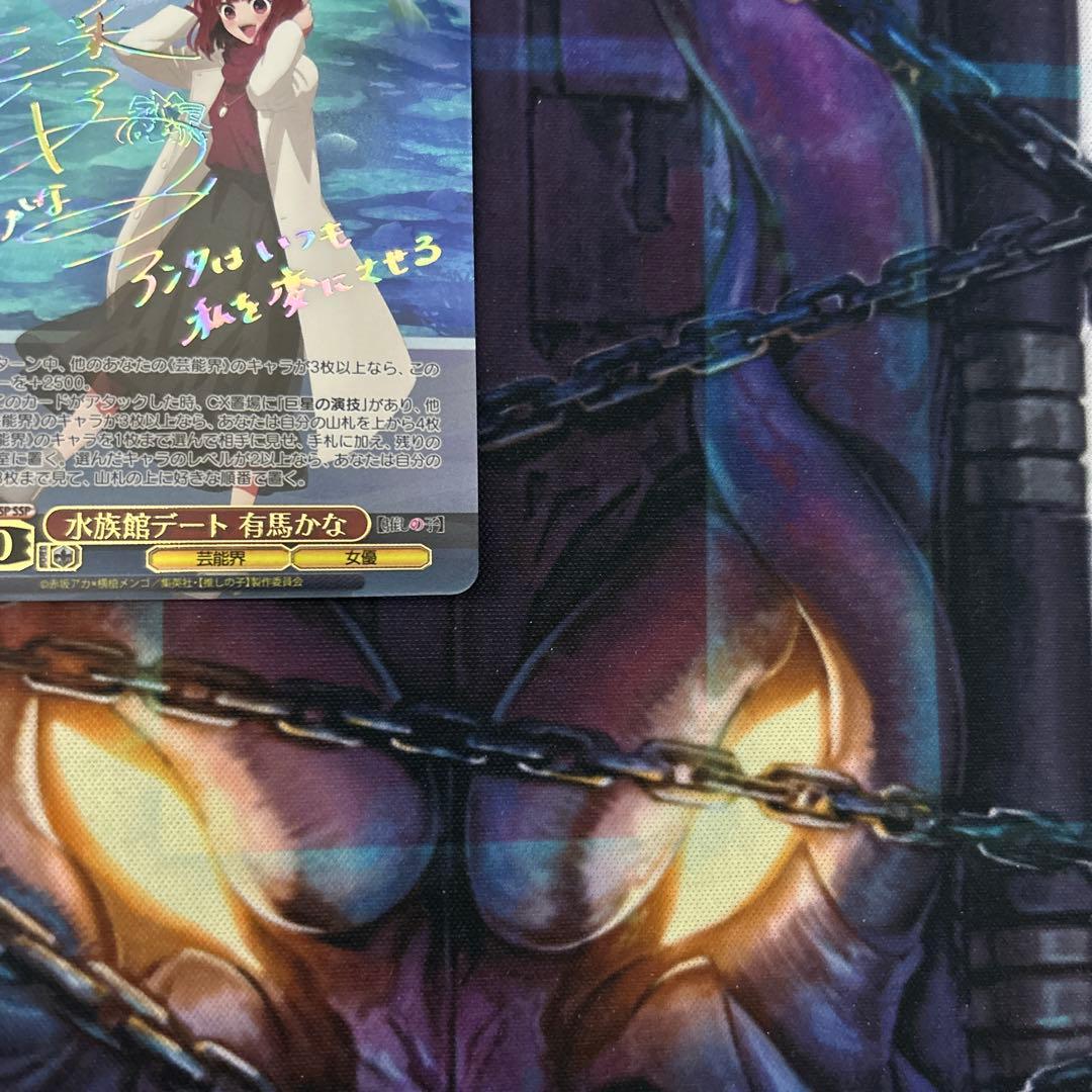 ヴァイス 推しの子 vol.2 有馬かな ssp