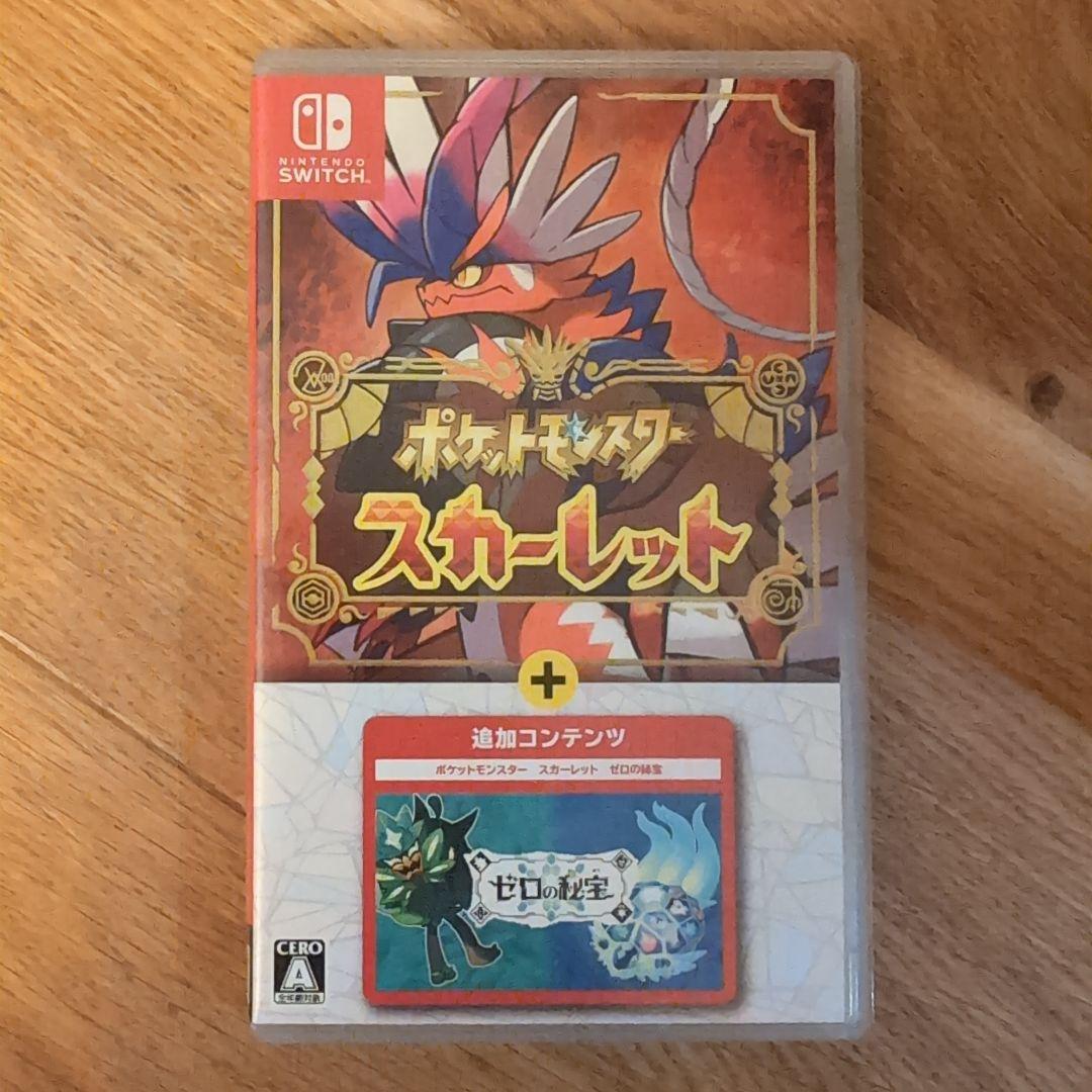 ポケットモンスター スカーレット+ゼロの秘宝　ニンテンドースイッチ　switch ゲオ公式通販サイト/ゲオオンラインストア【中古】ポケットモンスター