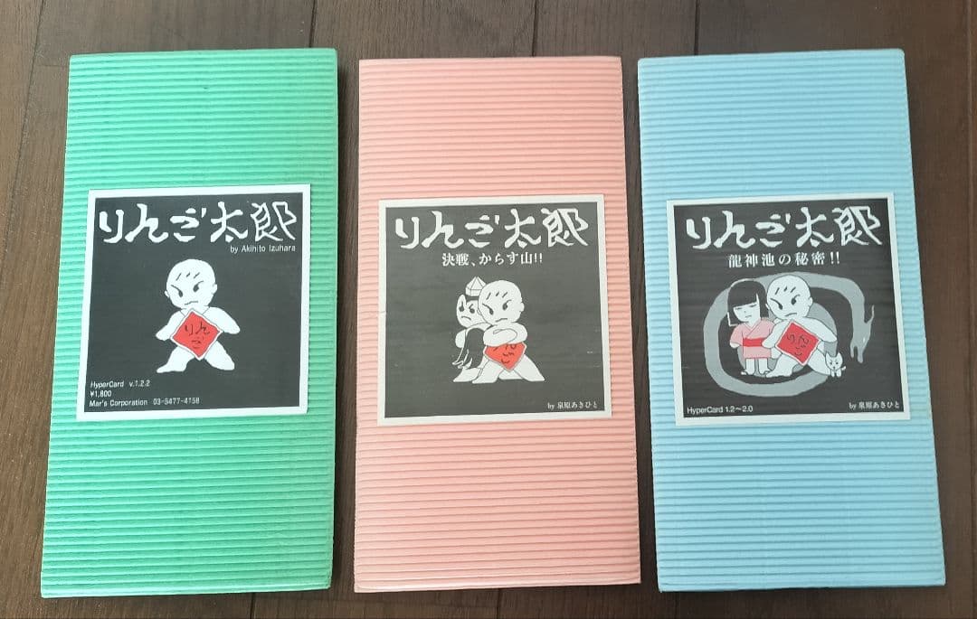 PCゲーム　Macintosh　りんご太郎　Hypercard　三部作　マック PCゲームソフト Macintosh りんご太郎 ハイパーカード マック - メルカリ