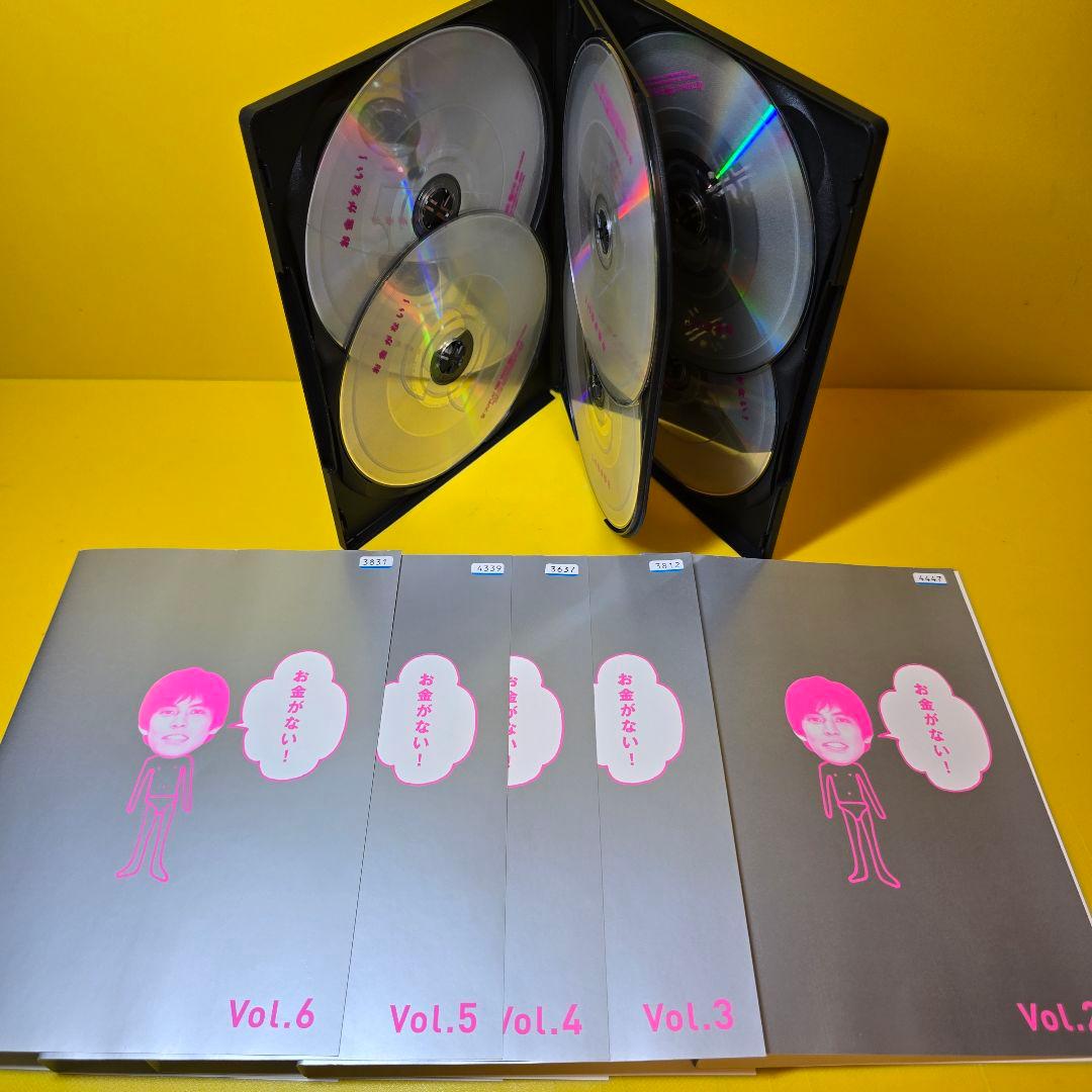 ※新品ケース交換済み　「お金がない! DVD〈6枚組〉」