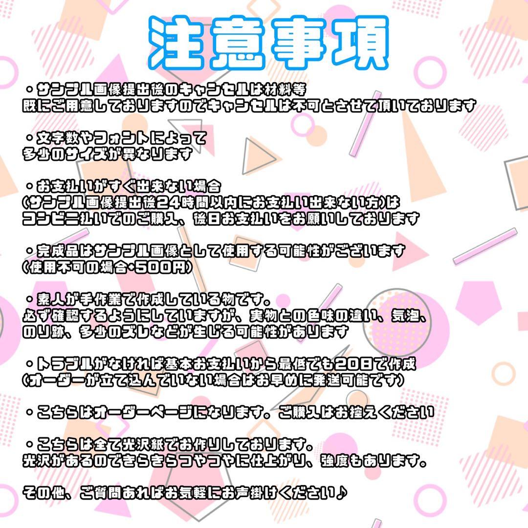 グリッター風 連結うちわ文字 文字パネル うちわ文字 ネームボード