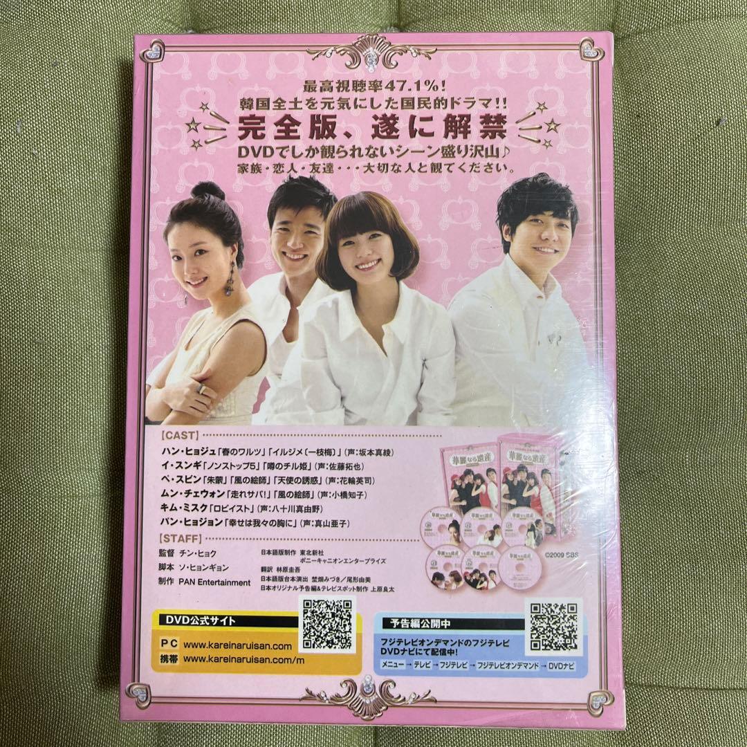 華麗なる遺産DVD-BOX I .Ⅱ .Ⅲ完全版