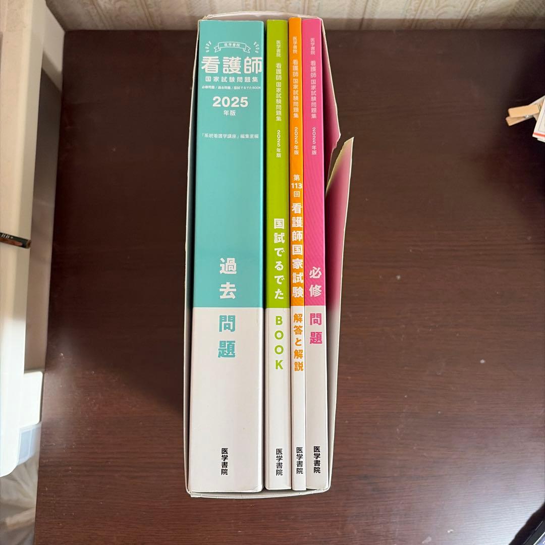 看護師国家試験問題集 2025年版 - メルカリ