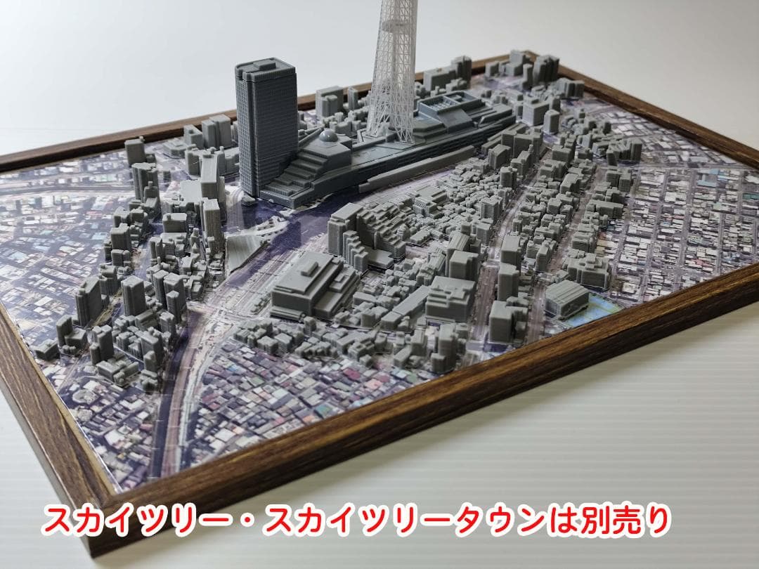 m*5様 東京スカイツリー 押上 3D都市データを活用した都市模型(スカイ
