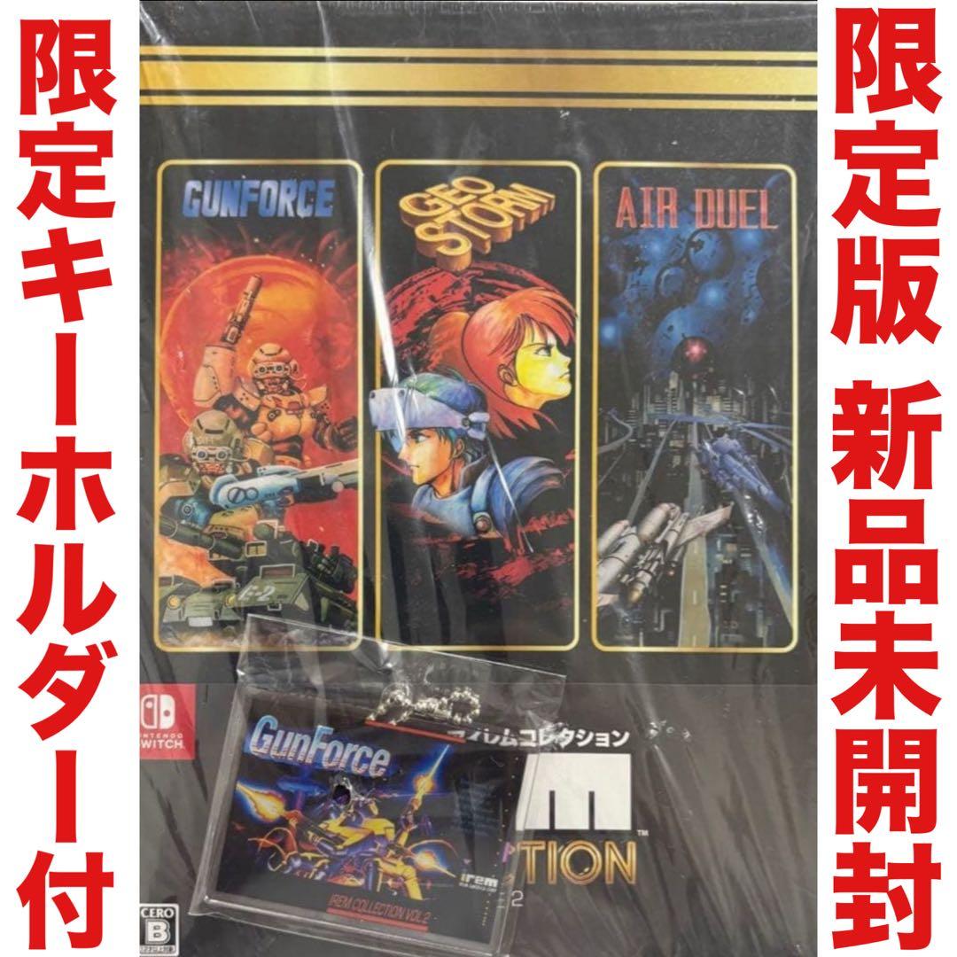 アイレムコレクション Vol.2 限定版 任天堂 Switch ソフト Amazon.co.jp: アイレムコレクションVol.2 限定版 -Switch 【特典