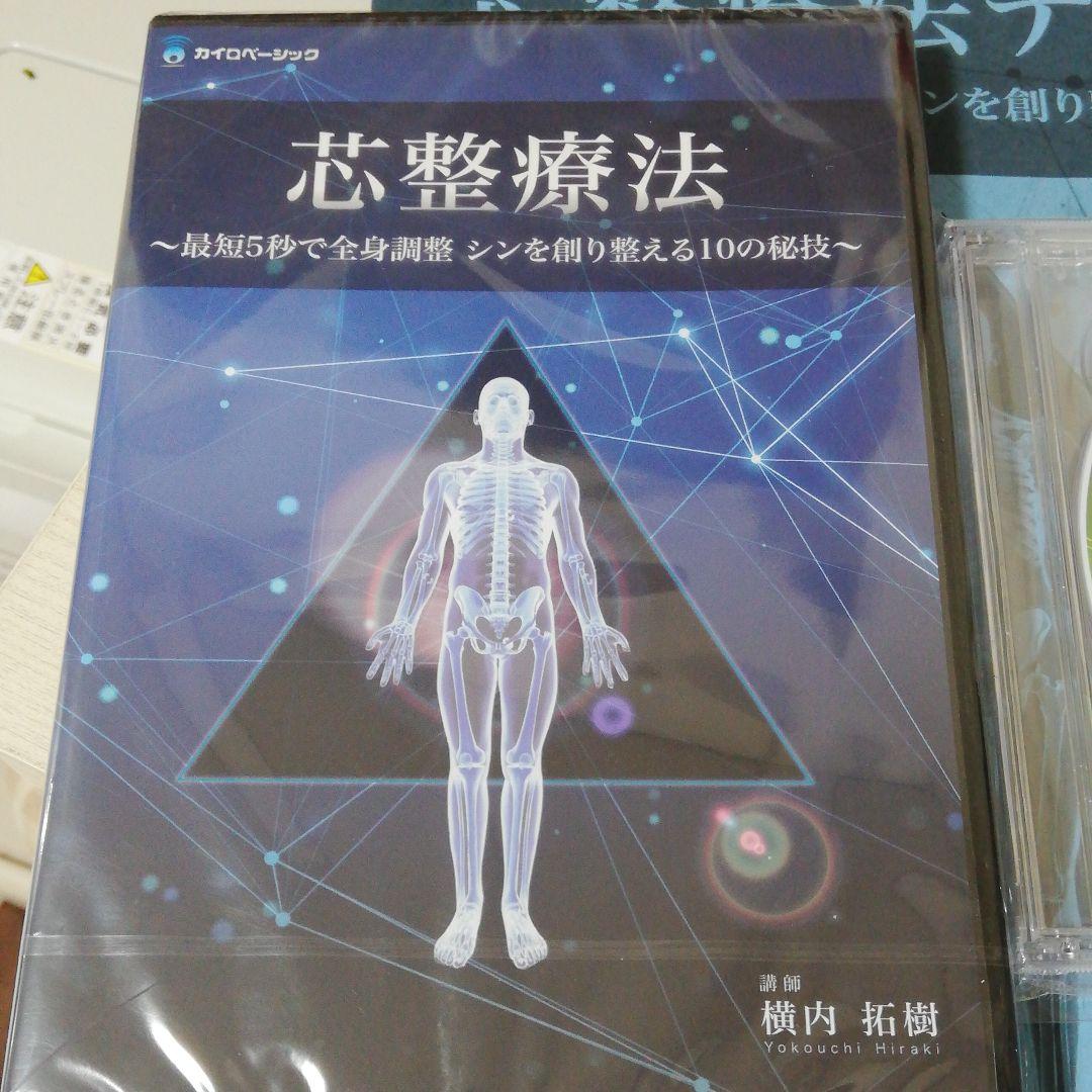 ブルースカイさん専用　　治療 DVD 横内 拓樹　本当に頭がよくなる1分間勉強法 ブルースカイさん専用 治療 DVD 横内 拓樹 本当に頭がよくなる1分間