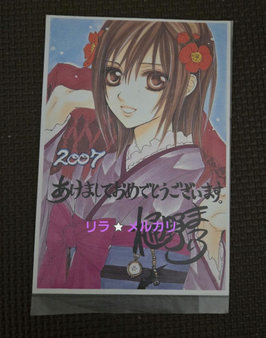 複製年賀状　ヴァンパイア騎士　樋野まつり　レア Yahoo!オークション - ヴァンパイア騎士 樋野まつり先生 2009年 複製年