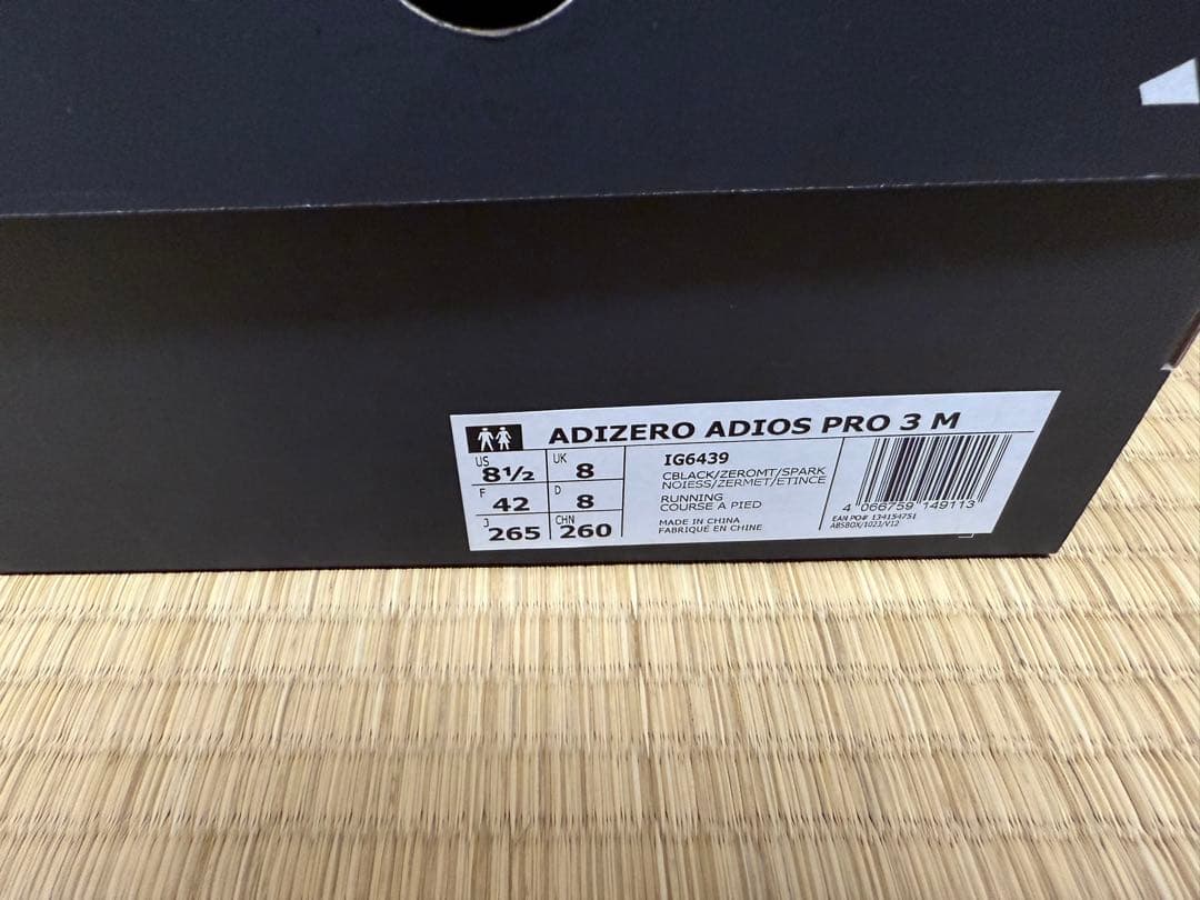 D*o様 新品未使用　アディダス　アディオスプロ3 26.5cm